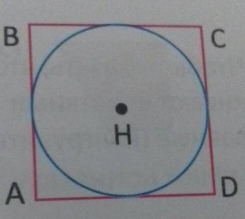 внутри квадрата АBCD нарисована окружность, с наибольшим диаметром, как показано на рисунке. Чему ра