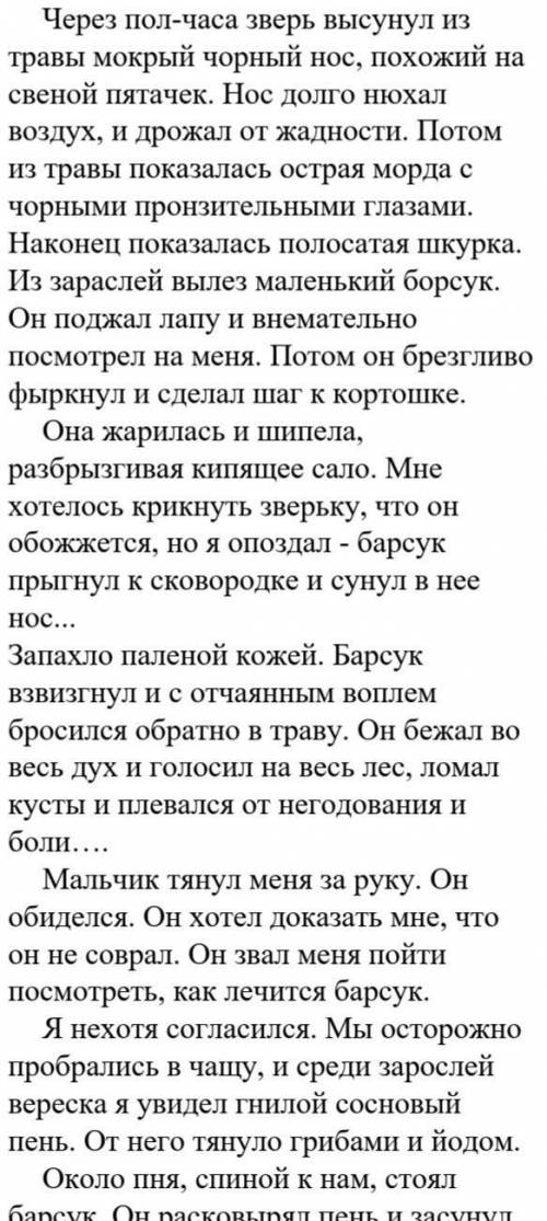 Составьте три предложения по теме, употребив прилагательные маленький, острый, полосатый в сравнител