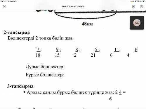 Запишите детали в 2 группы 1.Правильный: 2.не правильный: