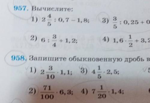 957. Вычислите: 1) 2 : 0,7 - 1,8;3) 3: 0,212) 6:3+ 1, 2;44) 1,62958, Запишите обыкновенную др1) 2 3.