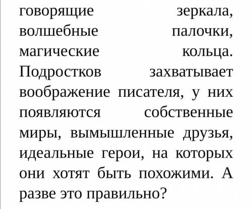 Построй текст в форме рассуждения, учитывай структуру текста-рассуждения. Текст ниже