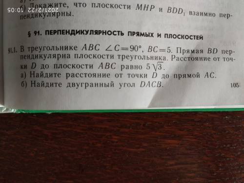 Решите геометрию под буквой «Б)», картинка в описании.