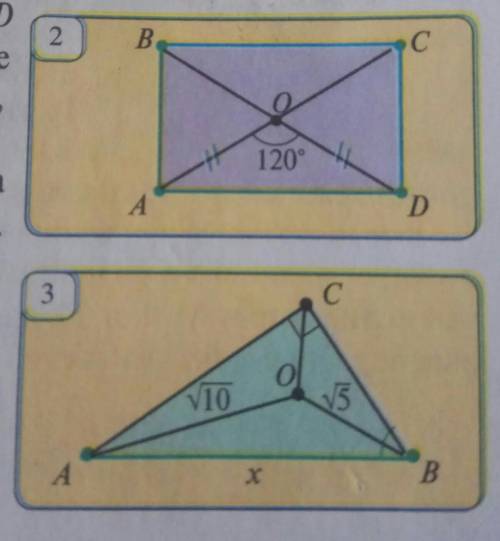 1)Диагонали прямоугольника ABCD пересекаются в точке о(рис. 2). Найдитепериметр прямоугольника, если