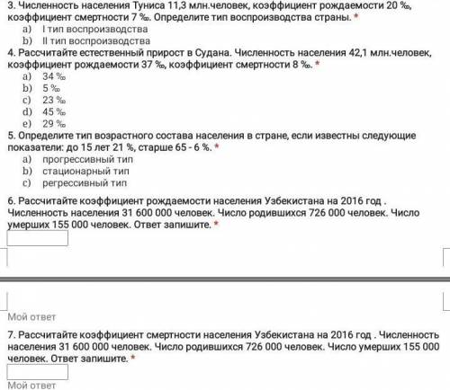 Географии сор за 3 четверть 8 класс даю 25б​