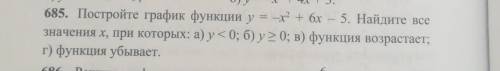 постройте график функции y=-x²+6x-5. Найдите все значения x,при которых :a)y<0;б)y≥0;в) функция в