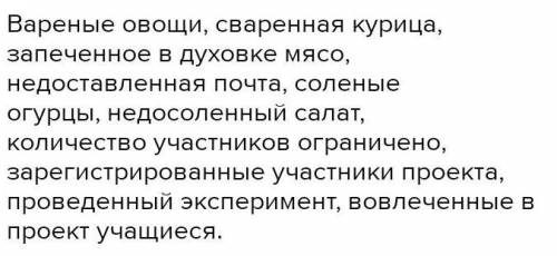 Спишите, вставьте пропущенные буквы. Обозначьте условия выбора буквы Н и НН в суффиксах страдательны