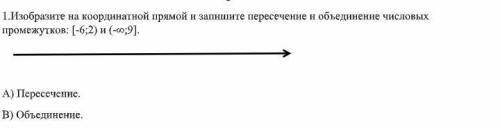 1.Изобразите на координатной прямой и запишите пересечение и объединение числовых промежутков: [-6;2