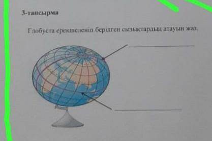 Казак тілі 4 класс комектесиниздершиии отинеем казр керек болп тур​