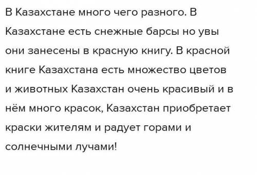 Напишите интервью на тему Выдающиеся личности народа Казахстана очень это СОР❤️❤️❤️❤️❤️❤️❤️❤️❤️❤️​