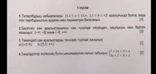 Хелп помагите мне очень надо до 4 надо отправить. ​