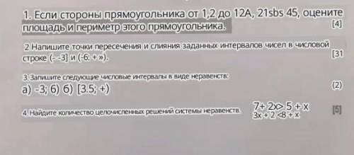 Помагите плз очень надо, до 4 надо отправить сделаю лучшим ответом кто ответит правильно на все вопр