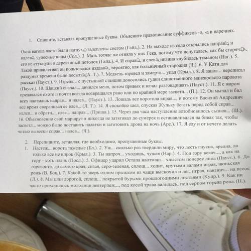 с решением русский язык срочлндрдидамлпьмлал дал да лет лет тулмлулм л лад лад талылыудмьтьа лад дал