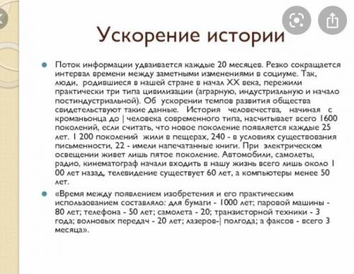 Кто знает 1.План как структурно-содержательный компонент научного текста 2.Прочитайте текст .Напишит