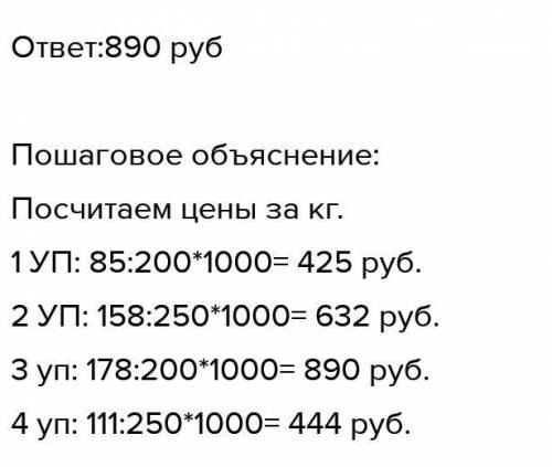 В магазине продаётся некоторое количество видов конфет в различных упаковках и по различной цене. В