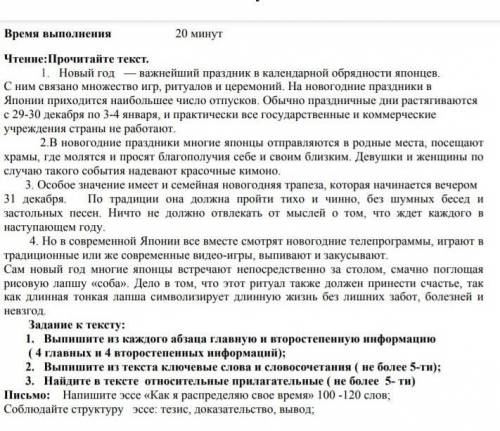 Заданне к тексту: 1. Выпишите из каждого абзаца главную и второстепенную информацию(4 главных и 4 вт