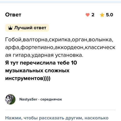 Письмо. составь два сложных предложения используя союзы а,и,но о музыкальных инструментах 2 класс ​