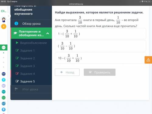 Повторение и обобщение изученного Укажите числа, соответствующие процентам от заданных чисел. 10% от