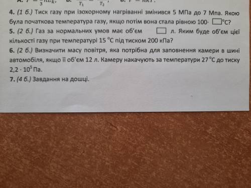 Сделайте Там где пустой квадрат подставьте число 13