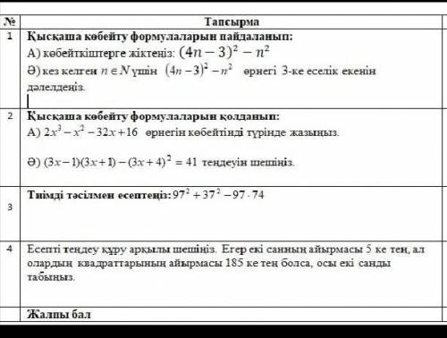 Помагите нужно она может закрыться через 20минут