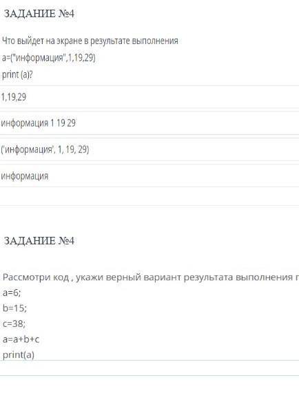 ЗАДАНИЯ ПО СУММАТИВНОМУ ОЦЕНИВАНИЮ ЗА 3 ЧЕТВЕРТЬ Суммативное оценивание за раздел Программирование н