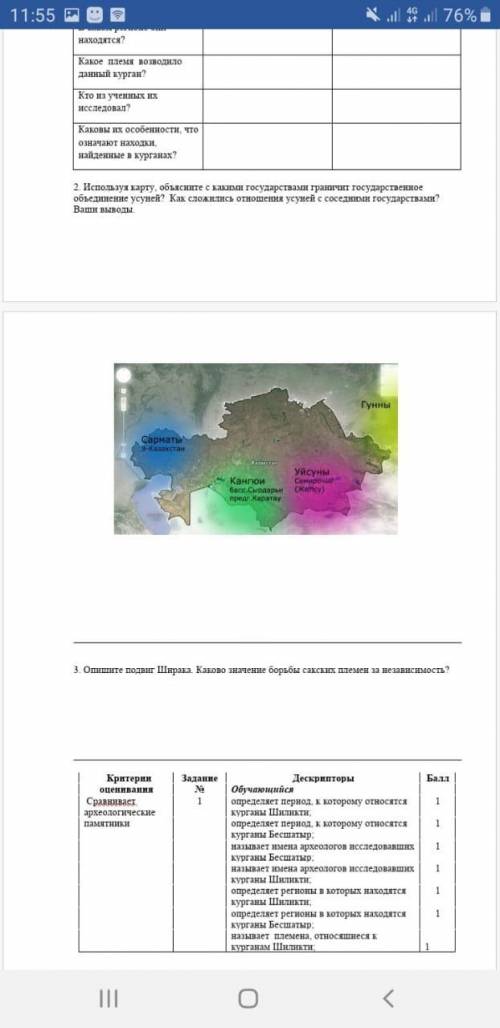 сделайте пока у меня есть 6 минут я в школе скинте умоляю вас очень мало времени