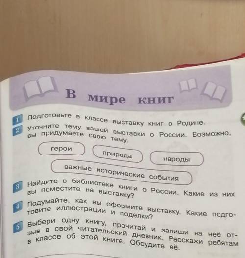 НА ЧТО МОЖНО ЧТЕНИЕ 4 КЛАСС ​