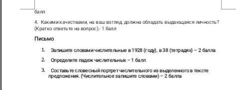 мне с СОРом по русскому , в течении часа задания не сложные