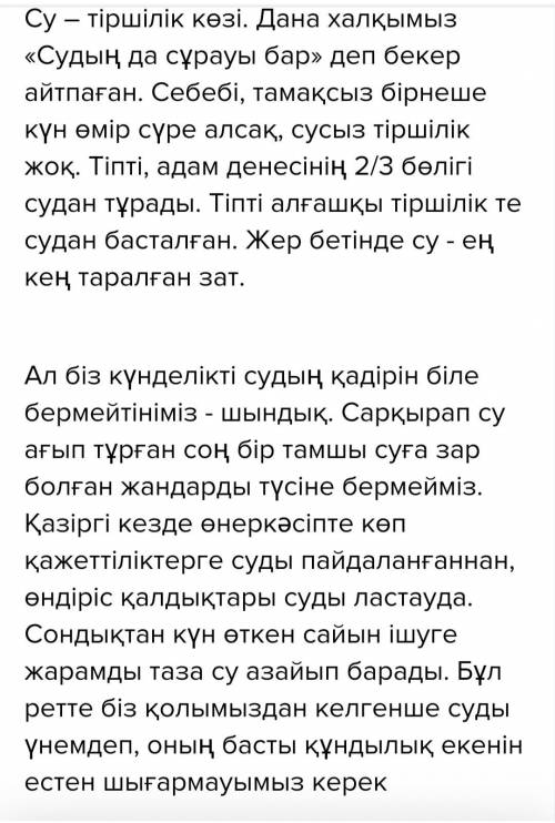 Эсседегі есімдіктерді теріп жазып,магынаны мен жасалу куралымын талданыз 3 тапсырма