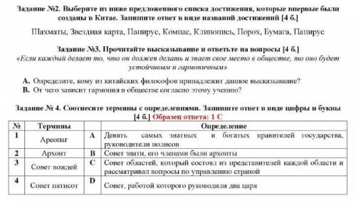 Это СОР! Тут 3 задания. Если не можете сделать 1 или 2 не делайте, другие ! Умаляю если не знаете не