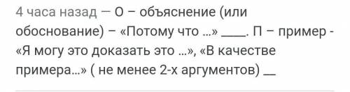 Используя формулу ПОПС, ответь на вопрос: Как идеи К. Маркса повлияли на события 1848 года во Франци