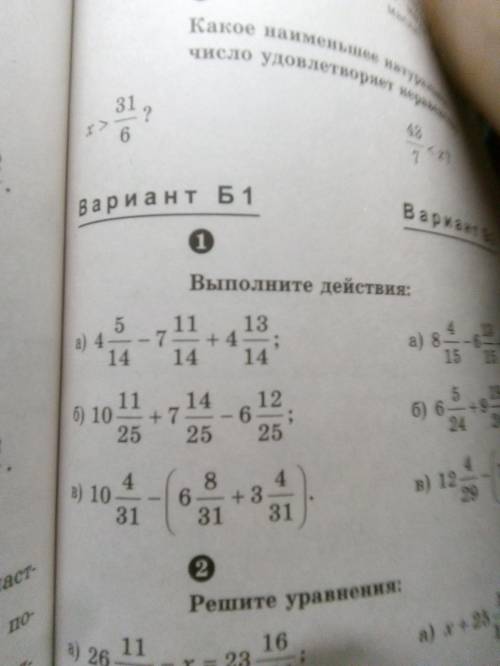 Выполните действия: а)4 5/14-7 11/14+4 13/14; б)10 11/25+7 14/25-6 12/25; в)10 4/31-(6 8/31+3 4/31.