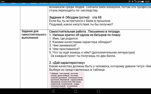 ПОСТАВЛЮ 5 ЗВЁЗД нужен ответ это познание мира