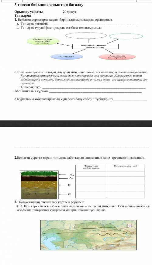 Помагите гиография 7 класс​