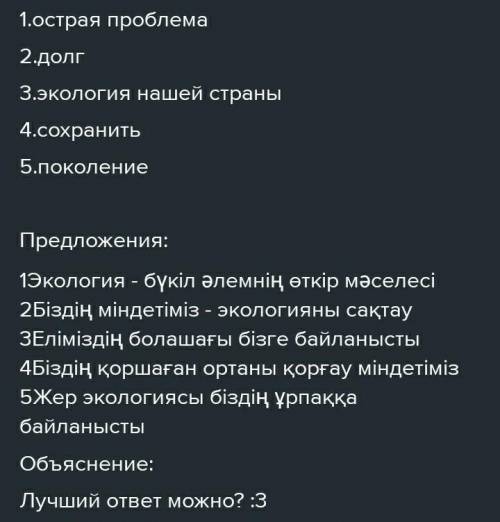 Бағалау критерийі Тапсырма № Дескриптор Сөздер мен терминдердің мағынасын түсінеді 1 -көп нүктенің о