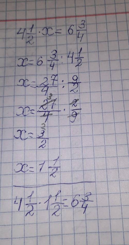 4 1/2x = 6 3/4 нужно фото и расписать по действиям ​