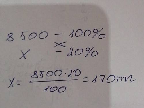 Задание 4Запиши проценты20% от 8500 тенге=РИШИТЕ ​
