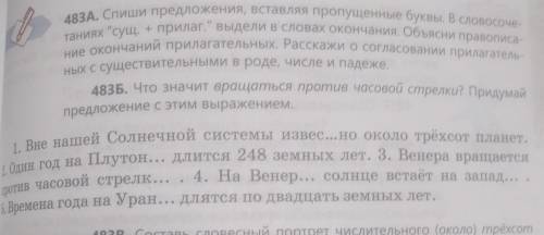 Спиши предложения вставляя пропущенные буквы в словосочетаниях сущ + предлог Выдели в словах окончан