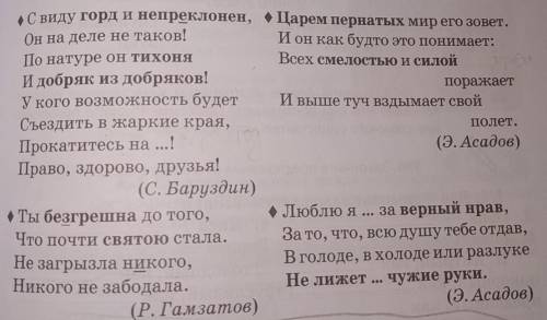 Дайте 2 доказательства на основе текстов,что это художественной стиль (например,подумайте,какой это