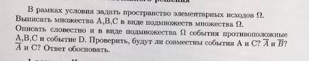 Теория множеств На тарелке лежат 4 яблока, любое из них может оказаться червивым.A - одно яблоко чер