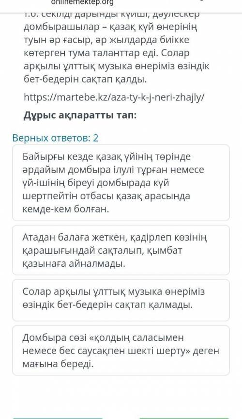 выберите 2 правельныйх ответов​