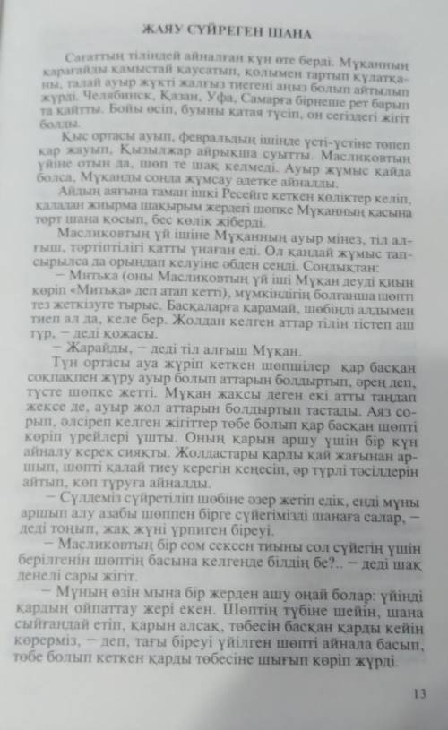 пожайлуста умоляю вас, очень сложно нужно эссе​