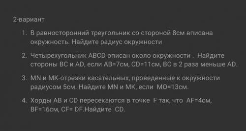 Решите эти задания, если вам надо будет скинуть мне фотку, скиньте мне в дискорд - Funpay#3433 ​