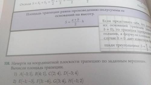 нужно самостоятельная работа выполненая.оценку выставлю когда мне выставят оценку в екоол.