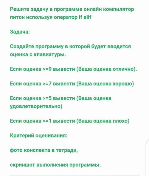 разобраться по информатике 7 класс программа пейтон​