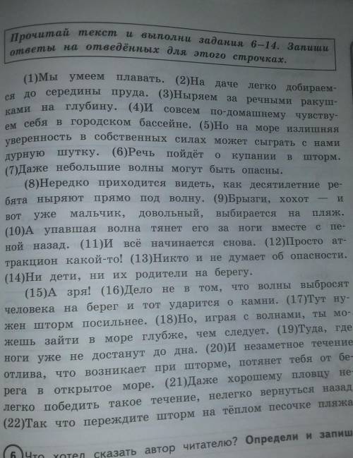 1. Найди в тексте предложения с однородными сказумемыми .Выпили это предложение и подчеркнут в нем о