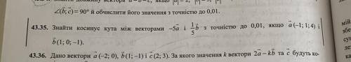 43.35. Знайти косинус кута між векторами -5а і 1/5b з точністю до 0,01, якщо a(-1;1;4) i b(1;0;-1)