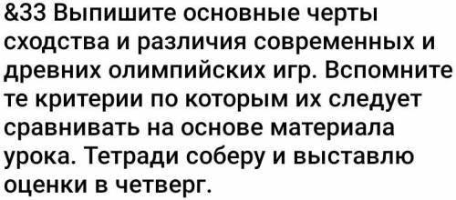 Это история Сорри что мало нужно различия, про Олимпийские игры