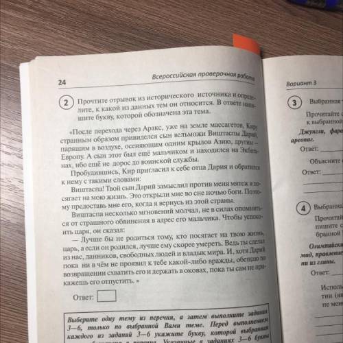 ответы: А)Древний Египет Б)Персидская держава В)Доевняя Греция Г)Древний Рим