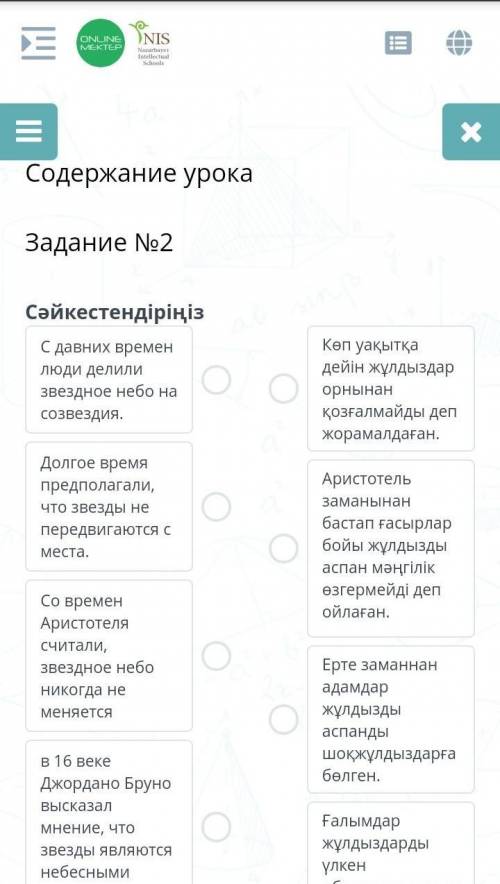 Содержание урокаЗадание №2Сайкестендири ​