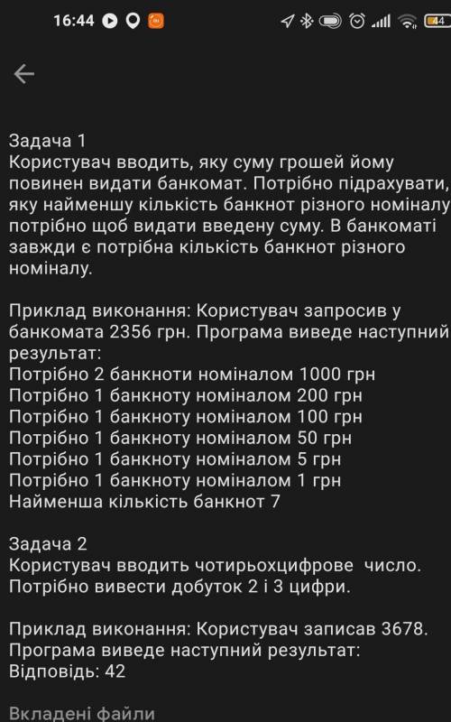 До іть будь ласка інформатика 8 клас програма Thonnyпитання життя і смерті​